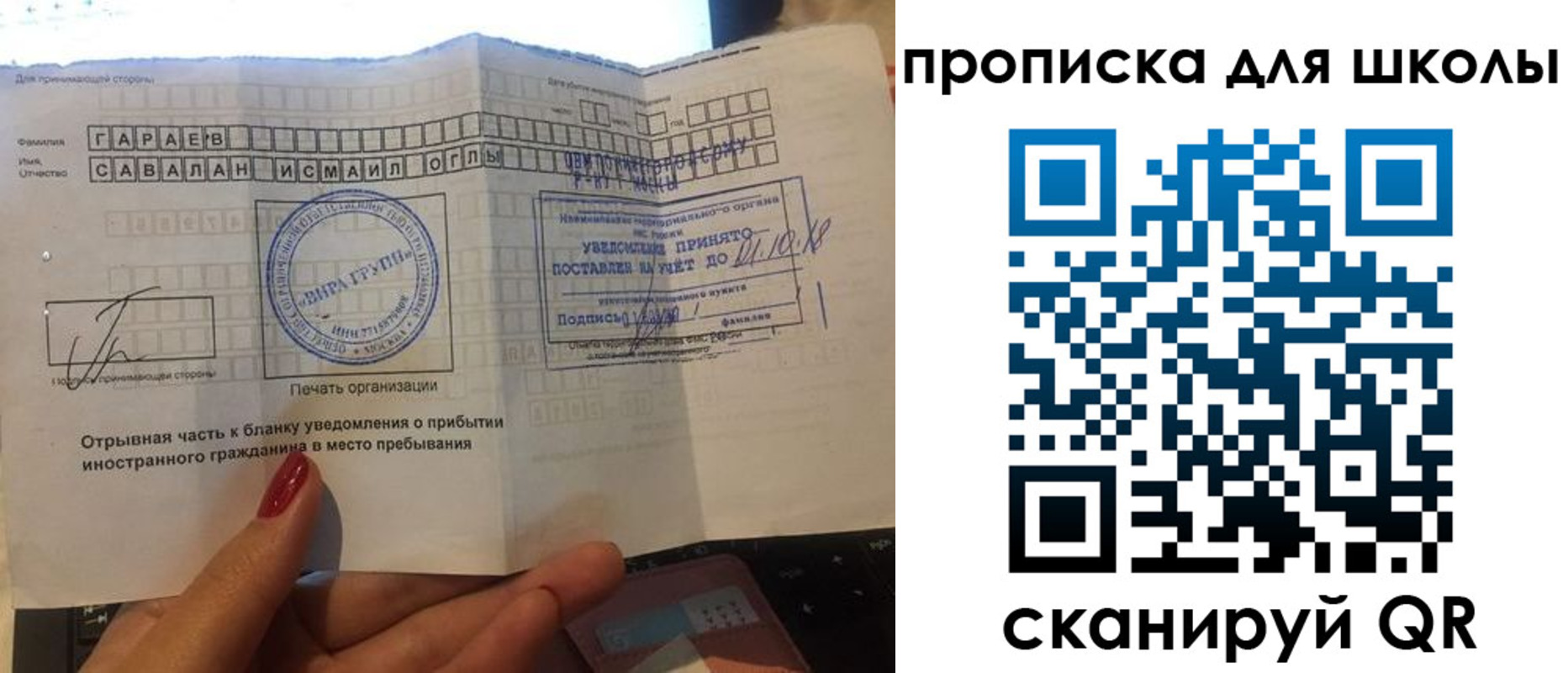 купить прописку в Адыгейске