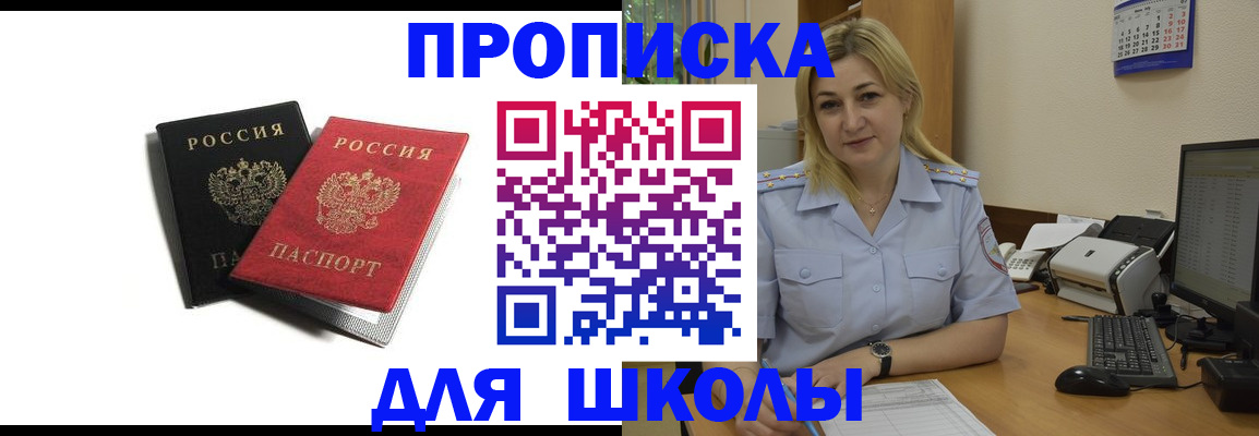 временная регистрация собственник в Адыгейске